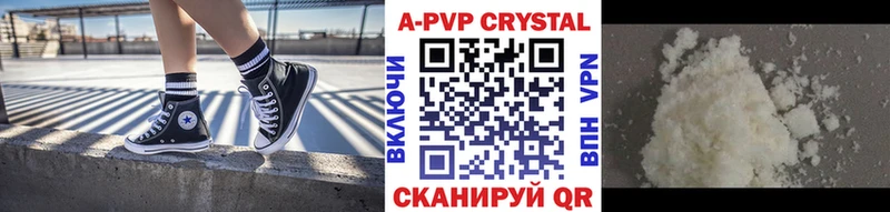 Альфа ПВП Crystall  Беломорск 