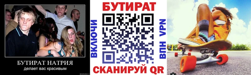 даркнет сайт  Беломорск  Бутират бутандиол 