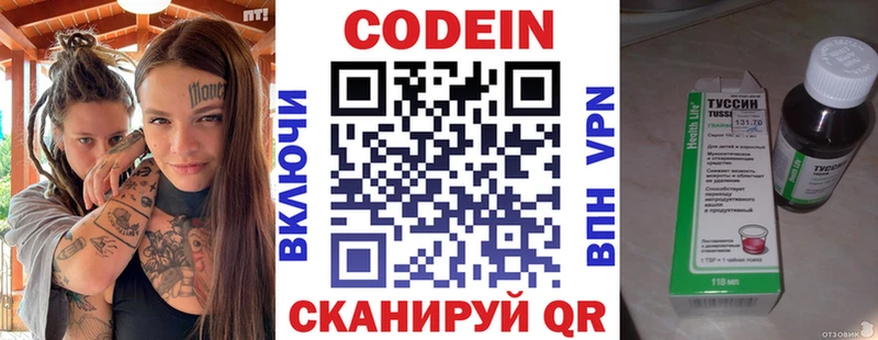 Codein Purple Drank продажа наркотиков блэк спрут ССЫЛКА Беломорск