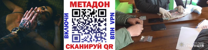 купить наркотик  Беломорск  МЕТАДОН кристалл 