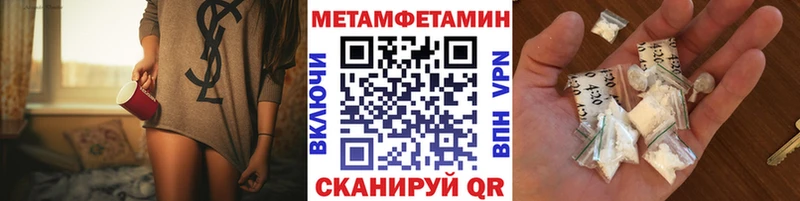 Метамфетамин Декстрометамфетамин 99.9%  гидра онион  Беломорск 